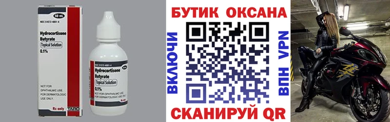 БУТИРАТ 99%  Калининск 