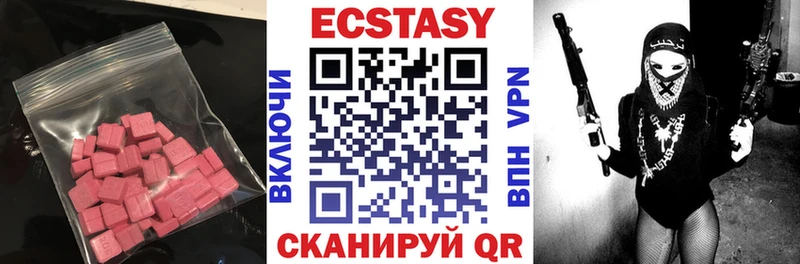 Ecstasy 99%  МЕГА вход  Калининск 