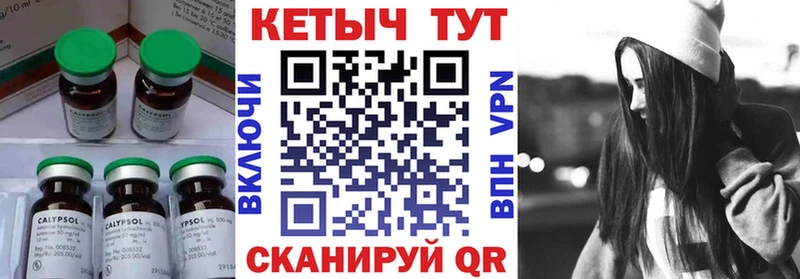 Кетамин VHQ  Калининск 