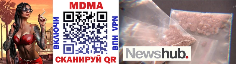 MDMA кристаллы  хочу наркоту  Калининск 