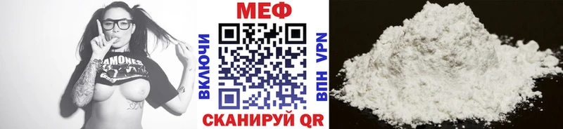 МЕФ мяу мяу  наркота  Калининск 