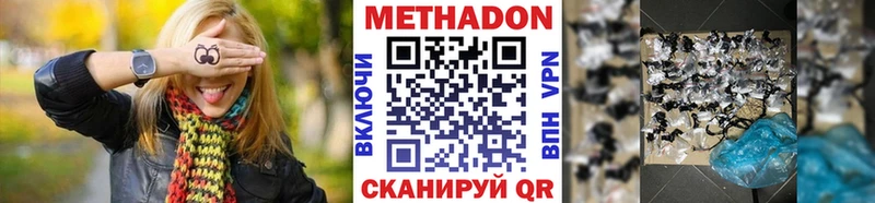 MEGA зеркало  Калининск  Метадон methadone  купить закладку 